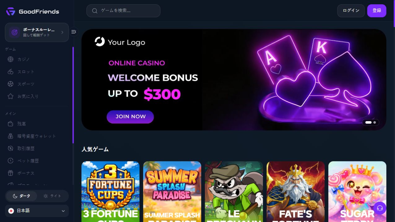 開発環境で直接キャプチャしたGoodFriendsユーザーアプリのゲームロビー