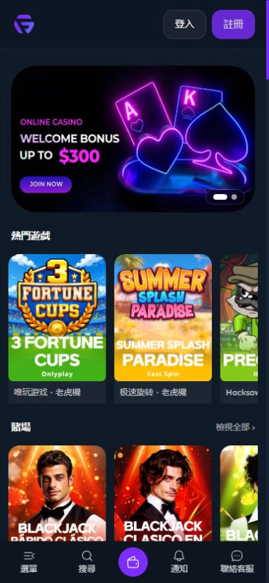 直接擷取自開發環境的 GoodFriends 行動版使用者應用程式