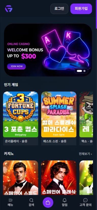 개발 환경에서 직접 캡처한 GoodFriends 모바일 유저 앱